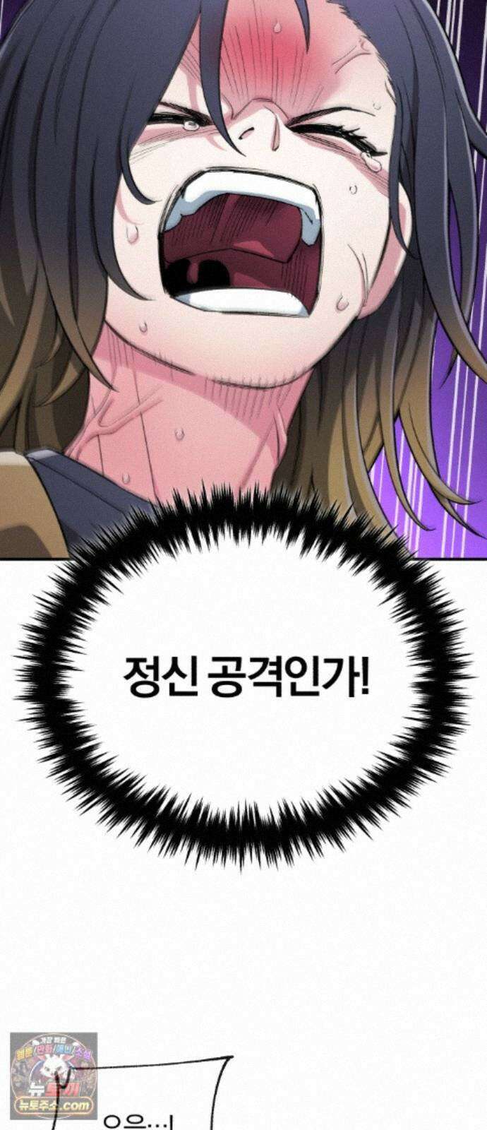 전생혈마 56화 : 고통 공유 89
