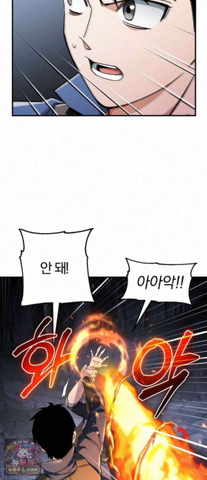 전생혈마 56화 : 고통 공유 91