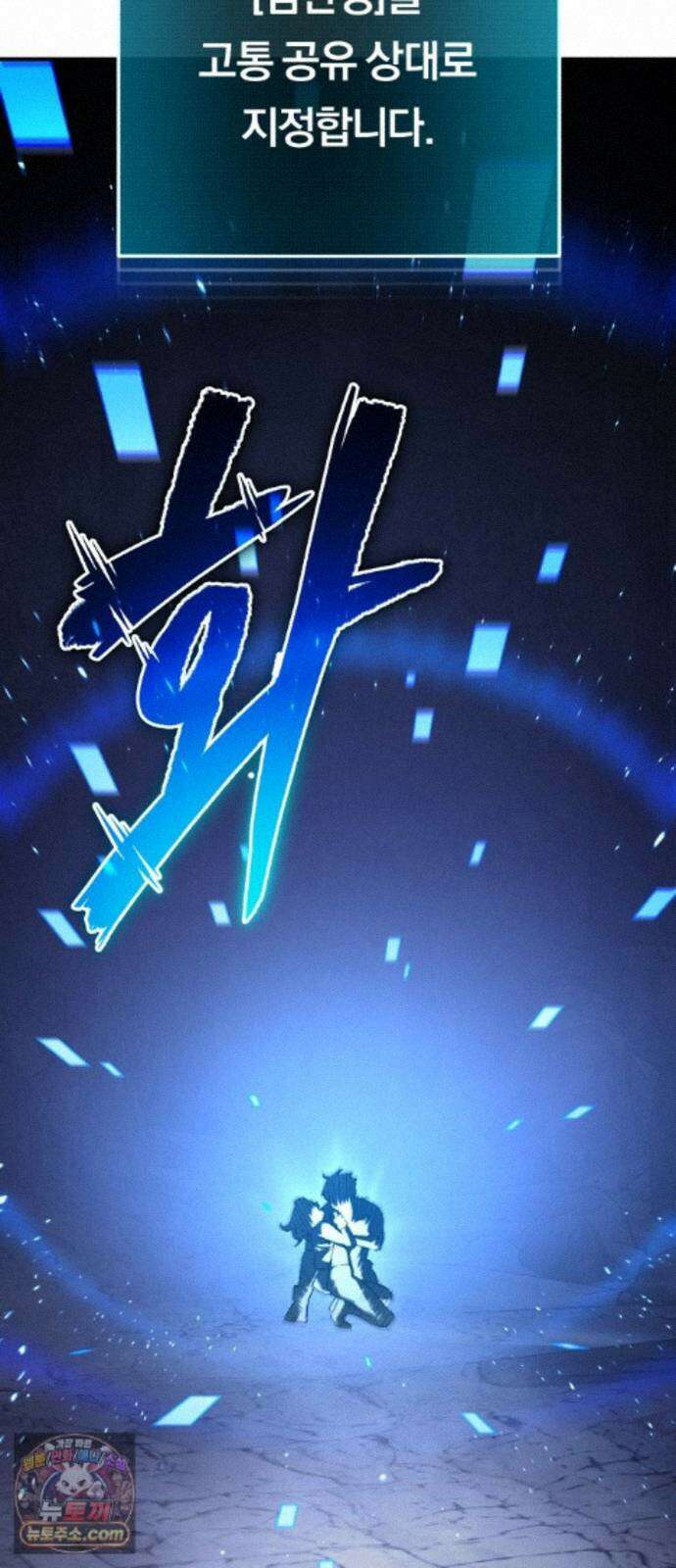 전생혈마 56화 : 고통 공유 97