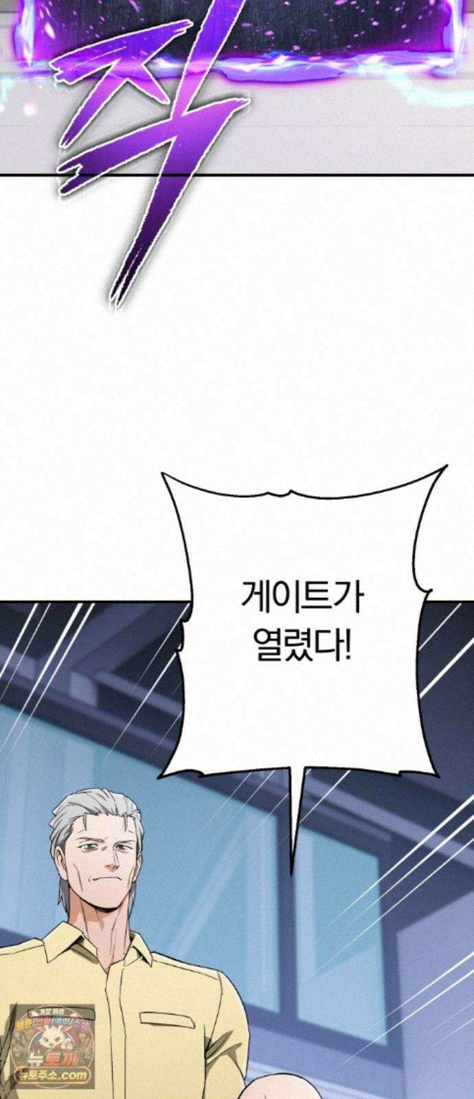 전생혈마 56화 : 고통 공유 101