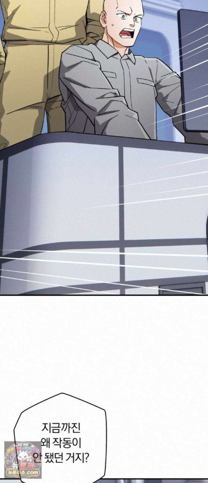 전생혈마 56화 : 고통 공유 102