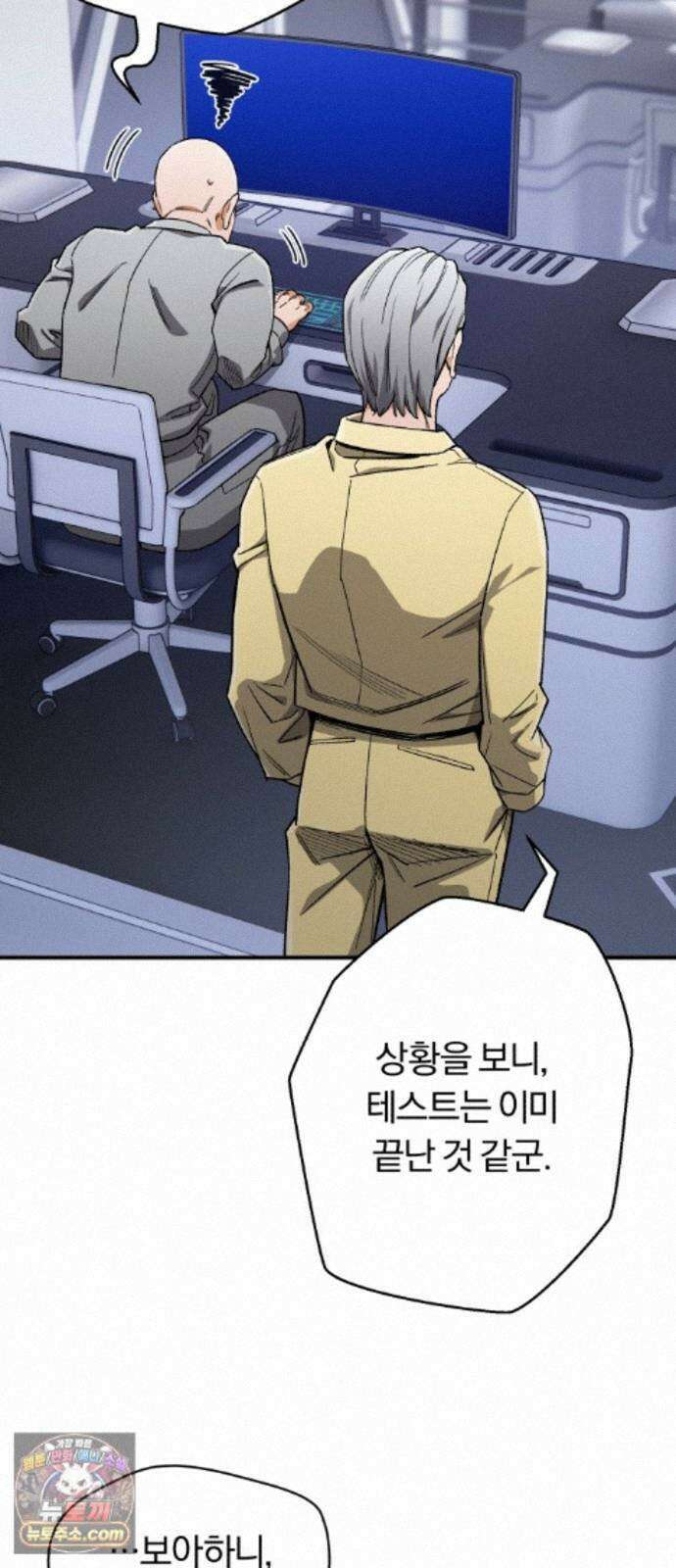 전생혈마 56화 : 고통 공유 103
