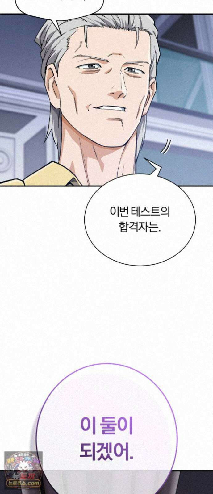 전생혈마 56화 : 고통 공유 104
