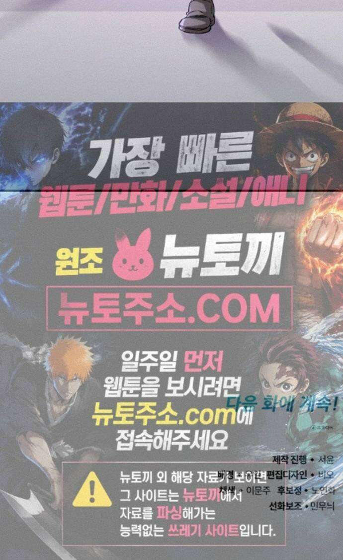 전생혈마 56화 : 고통 공유 106