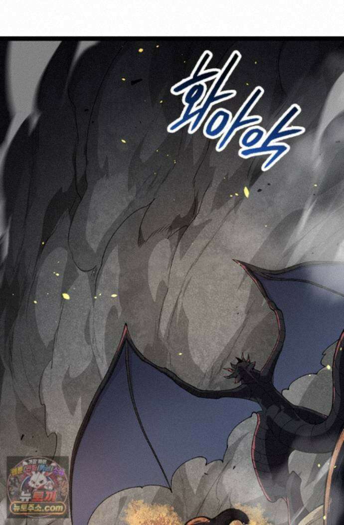 S급 나무로 레벨업 222화 2