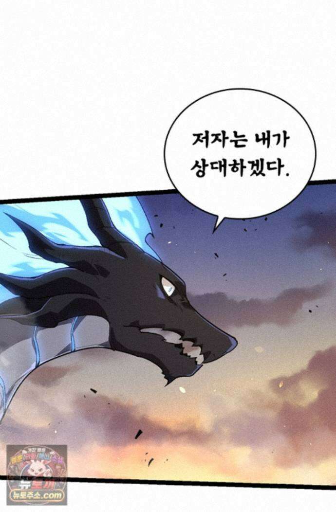 S급 나무로 레벨업 222화 6
