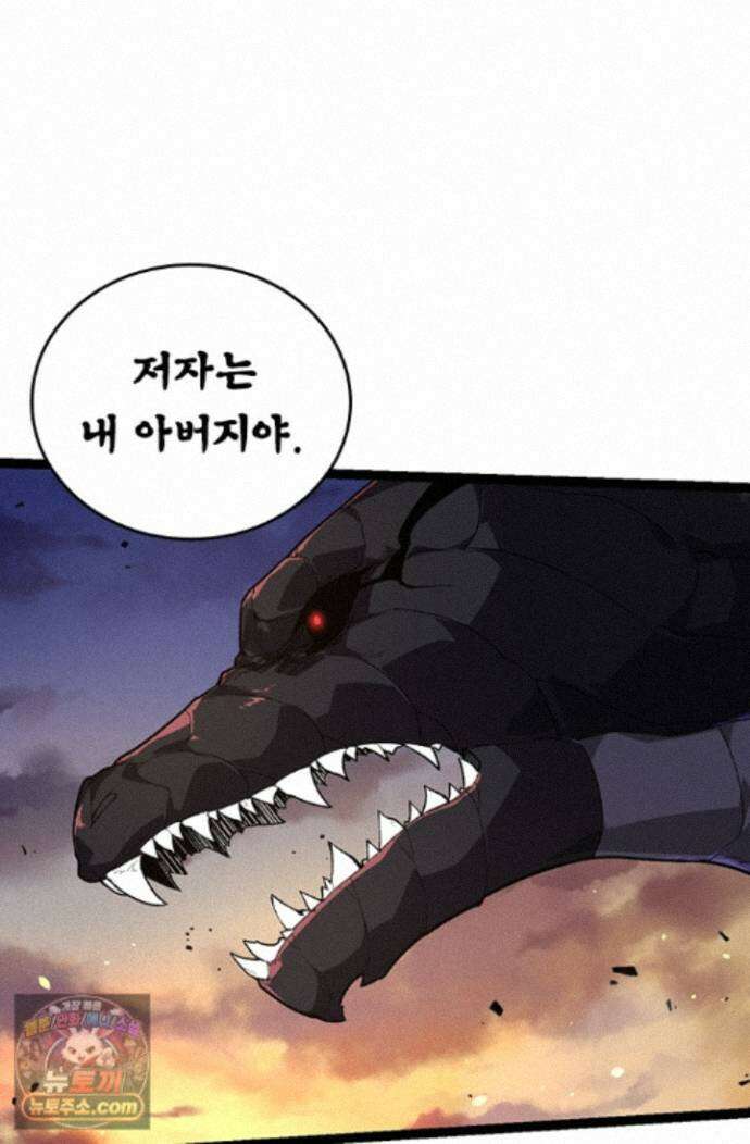 S급 나무로 레벨업 222화 7