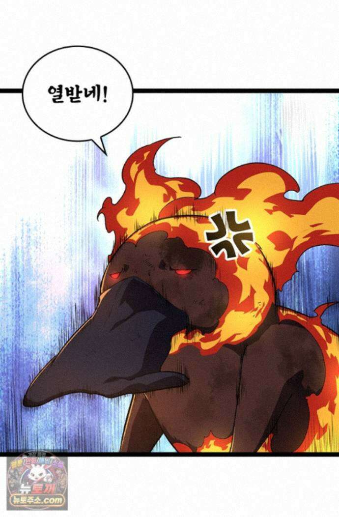 S급 나무로 레벨업 222화 21