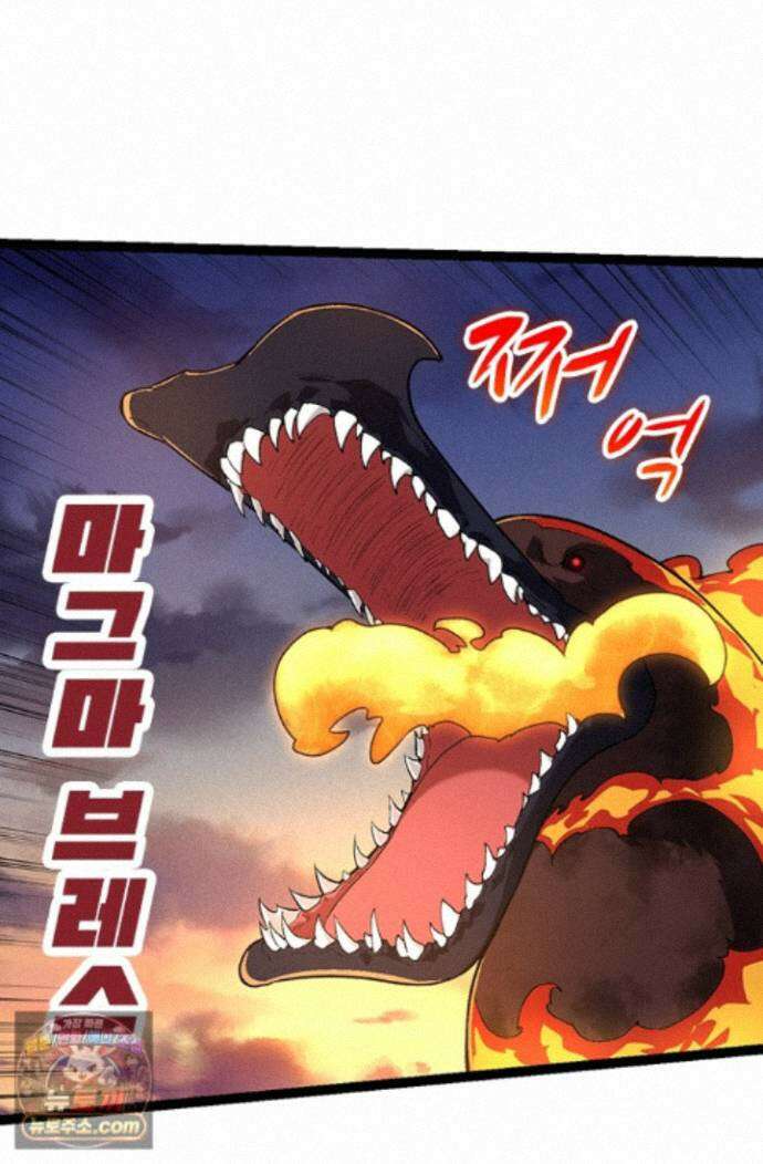 S급 나무로 레벨업 222화 22