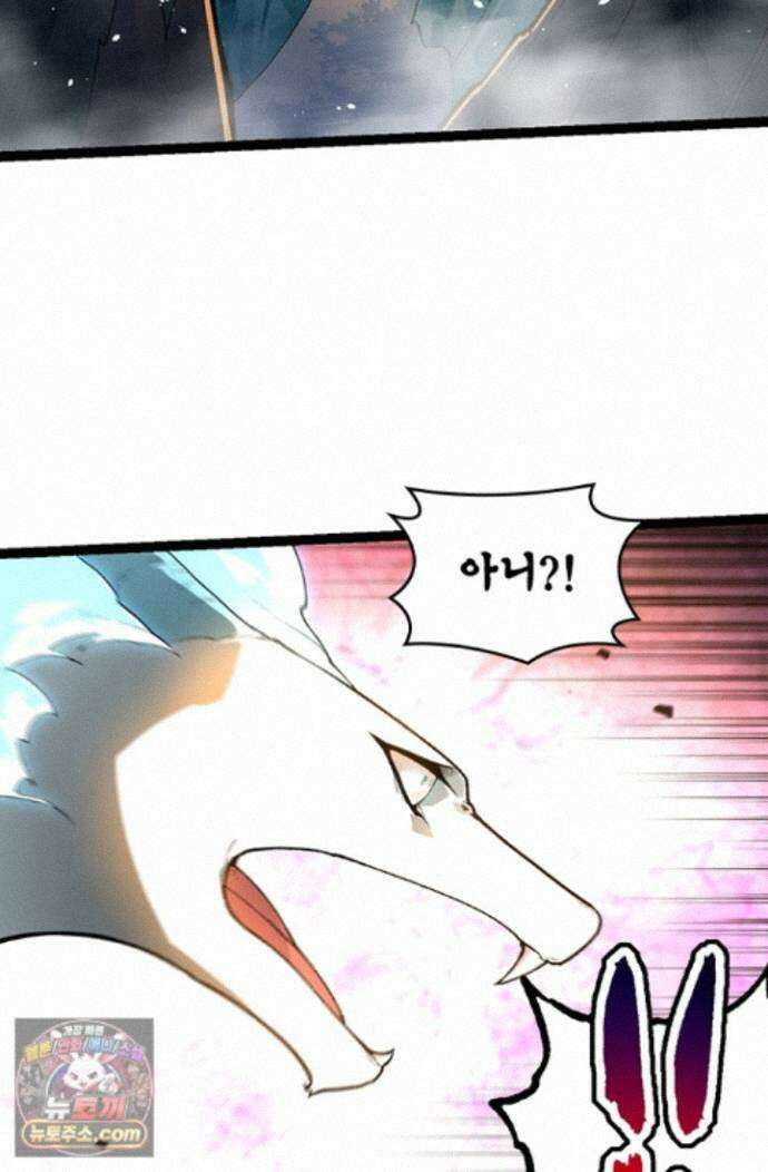 S급 나무로 레벨업 222화 30