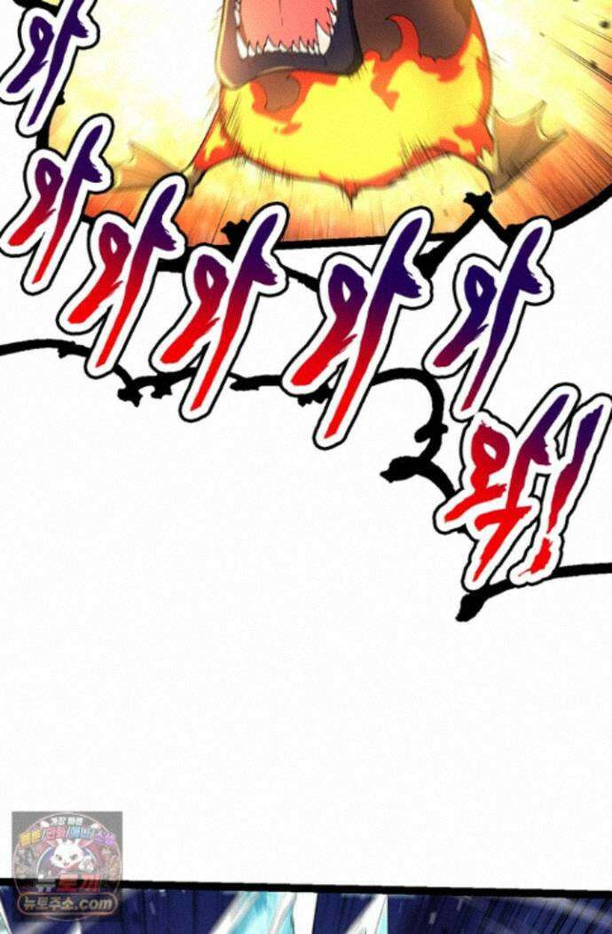 S급 나무로 레벨업 222화 32