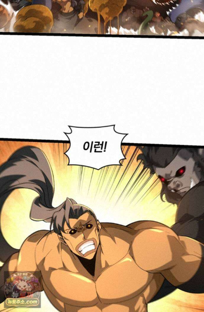 S급 나무로 레벨업 222화 35