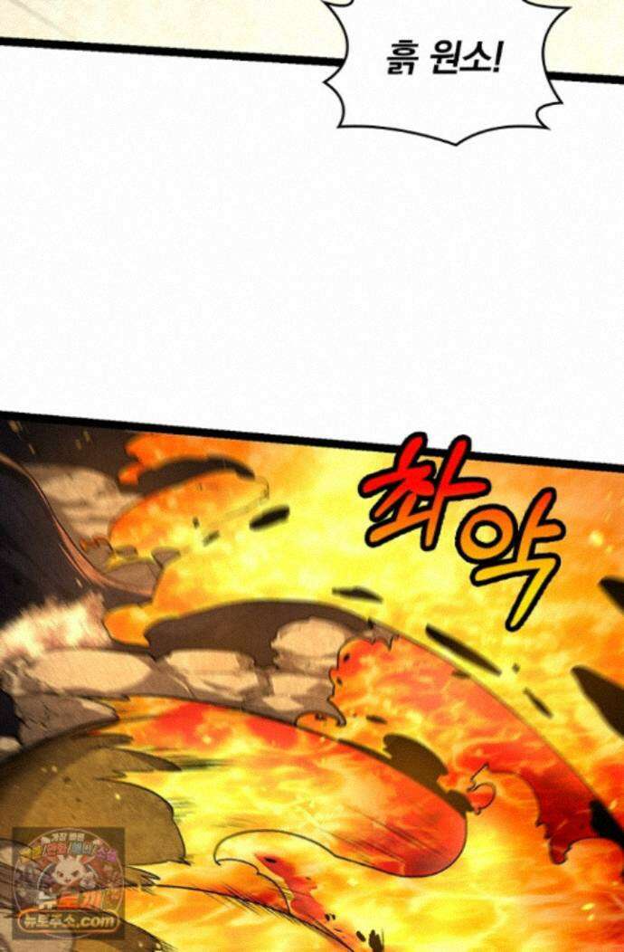 S급 나무로 레벨업 222화 37