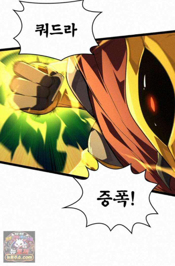 S급 나무로 레벨업 222화 57