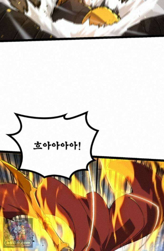 S급 나무로 레벨업 222화 65
