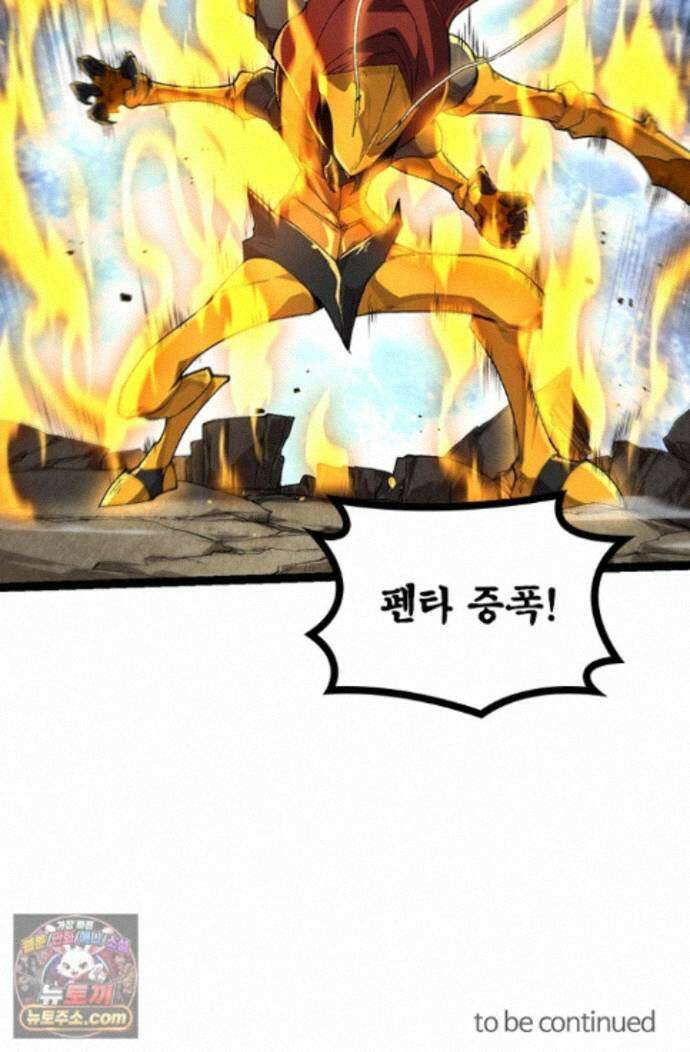 S급 나무로 레벨업 222화 66