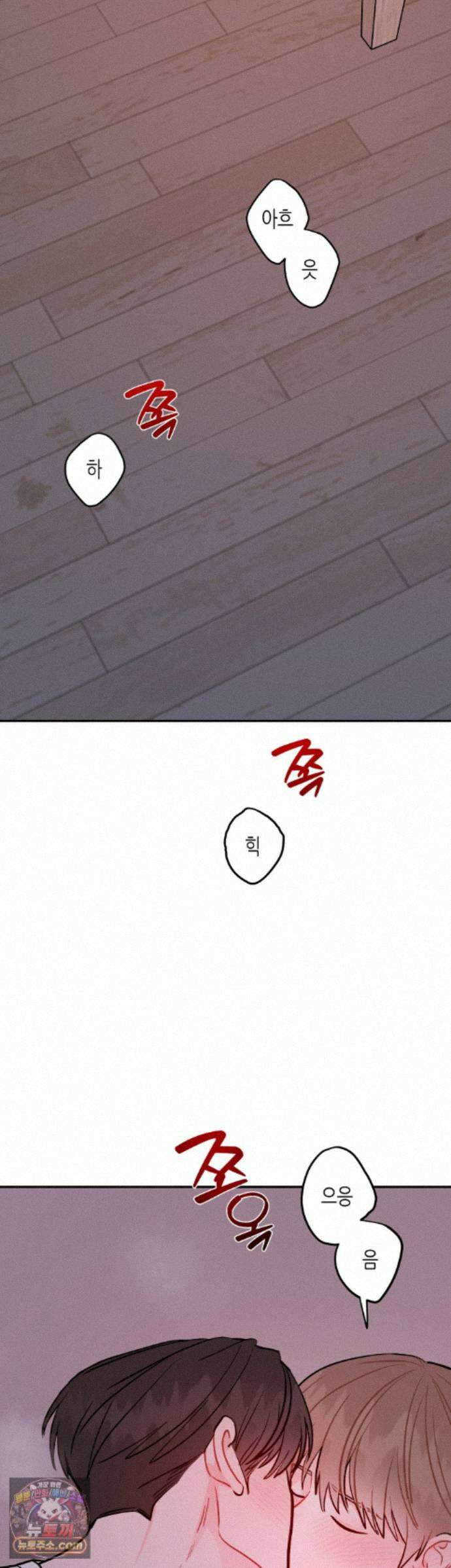 선 넘는 사이 125화 2