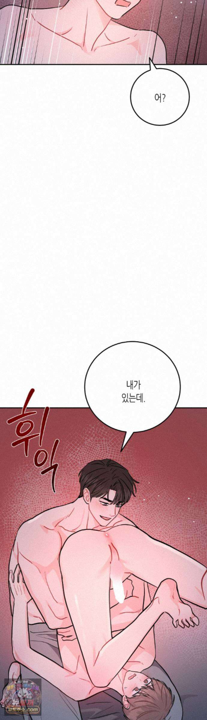 선 넘는 사이 125화 9