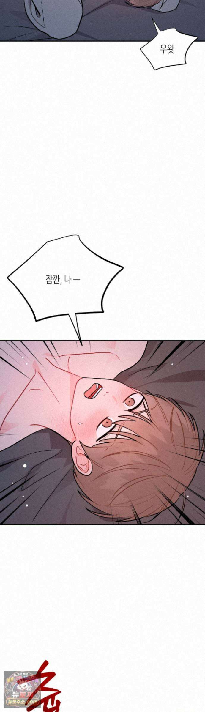 선 넘는 사이 125화 10