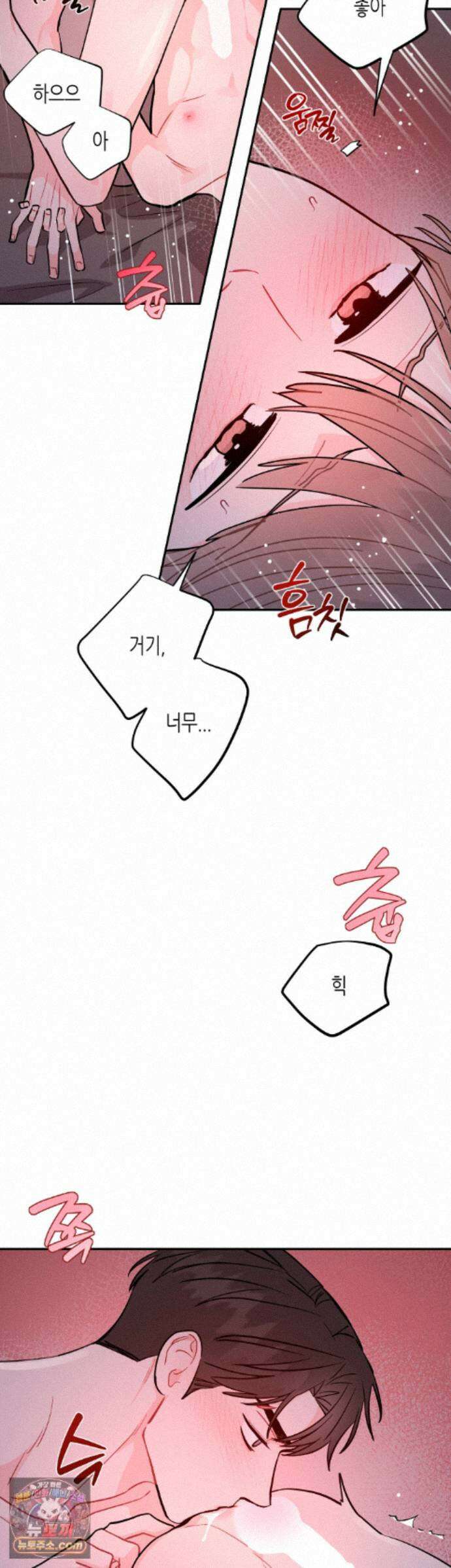 선 넘는 사이 125화 13