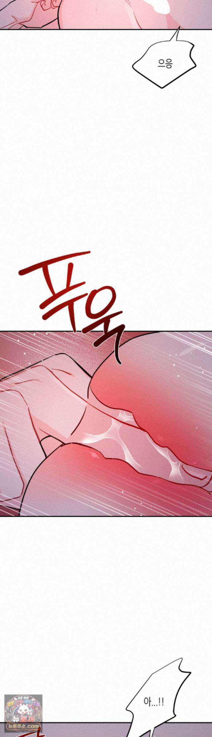 선 넘는 사이 125화 14