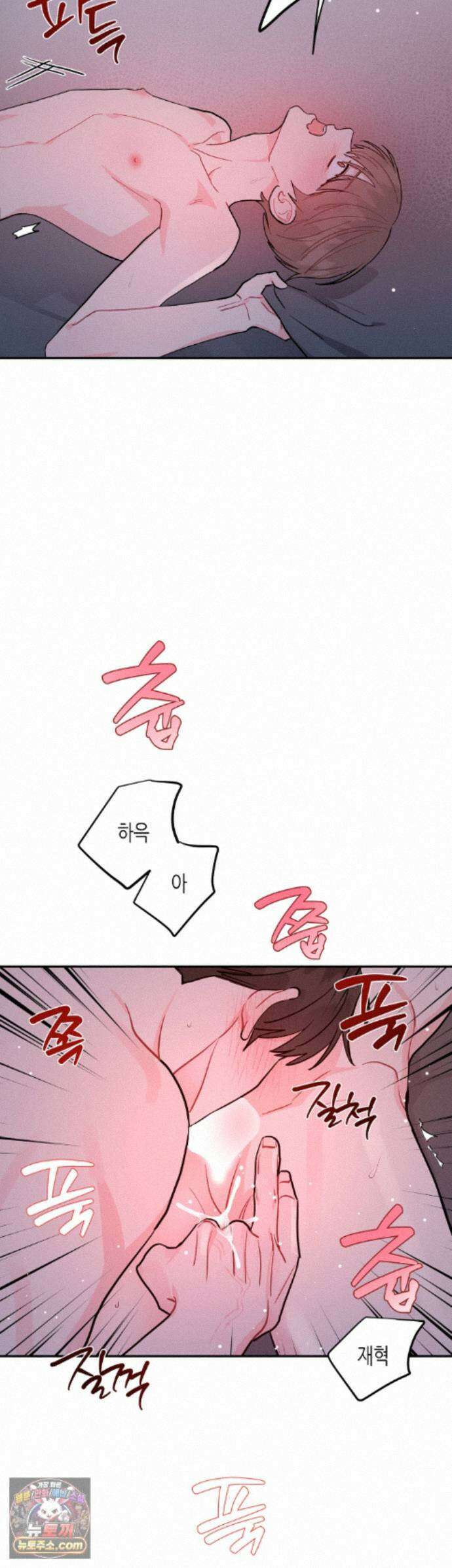 선 넘는 사이 125화 15