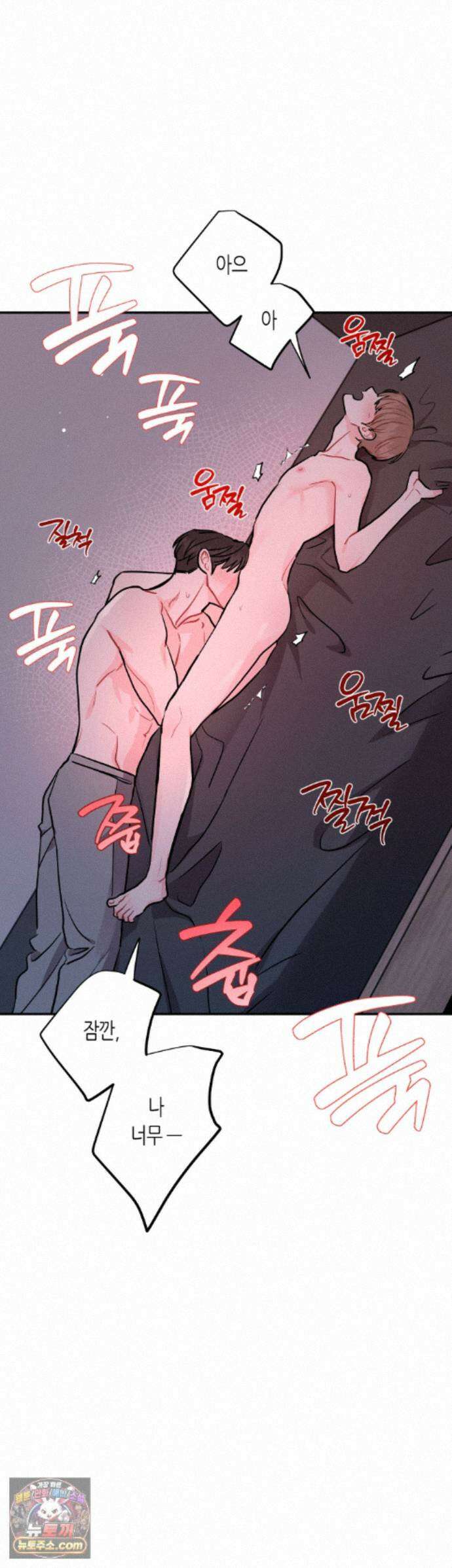 선 넘는 사이 125화 16
