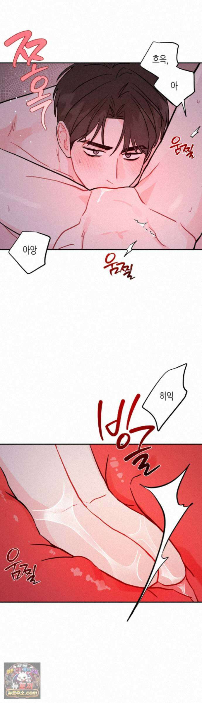 선 넘는 사이 125화 17