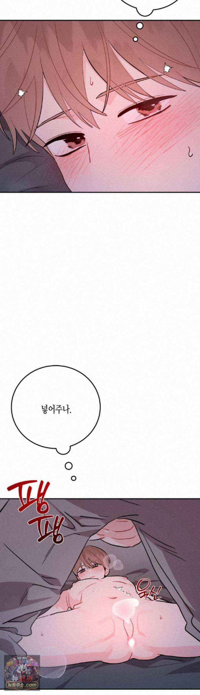 선 넘는 사이 125화 24