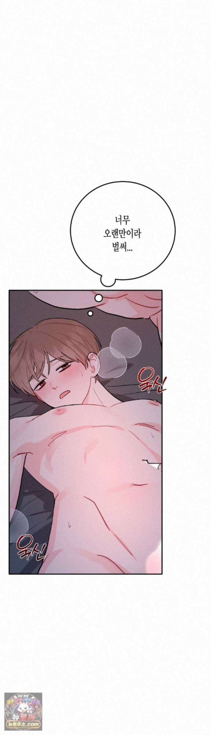 선 넘는 사이 125화 25