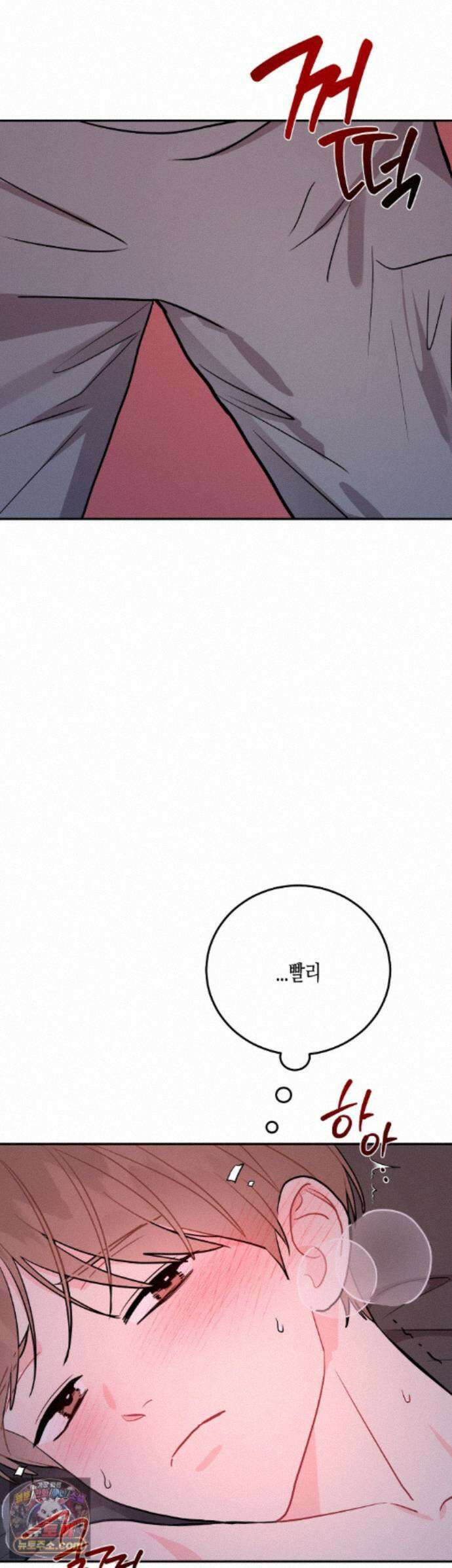 선 넘는 사이 125화 26