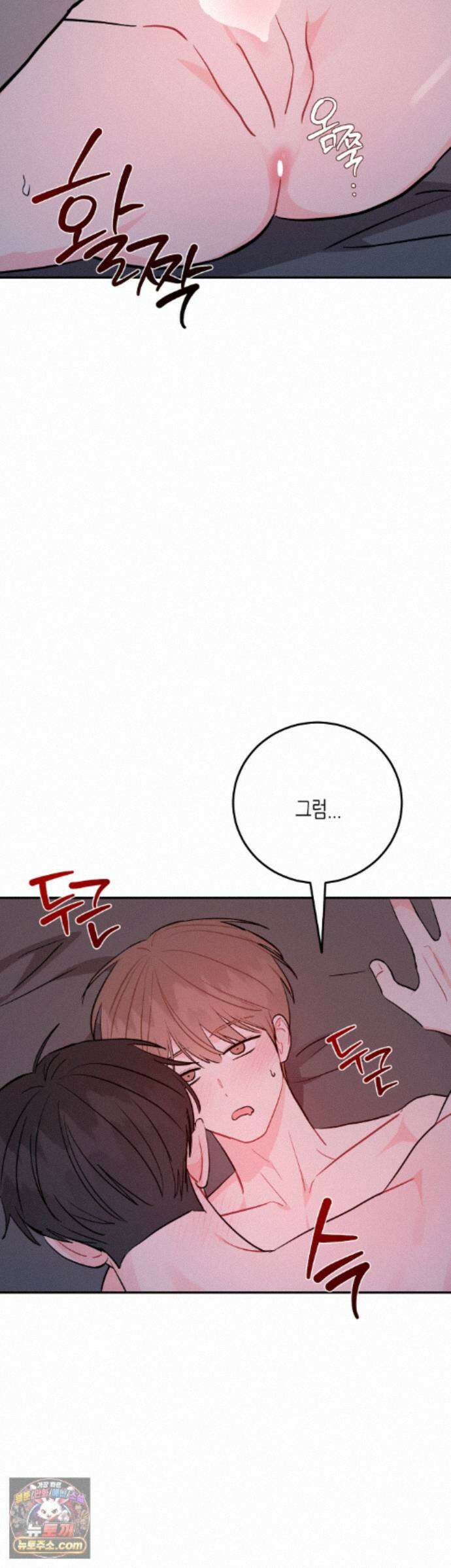 선 넘는 사이 125화 28