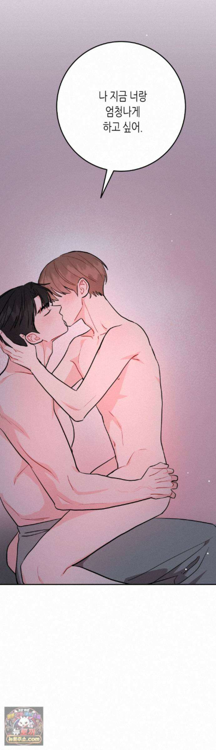 선 넘는 사이 125화 44