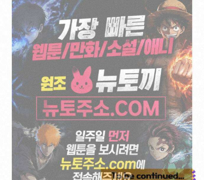선 넘는 사이 125화 45