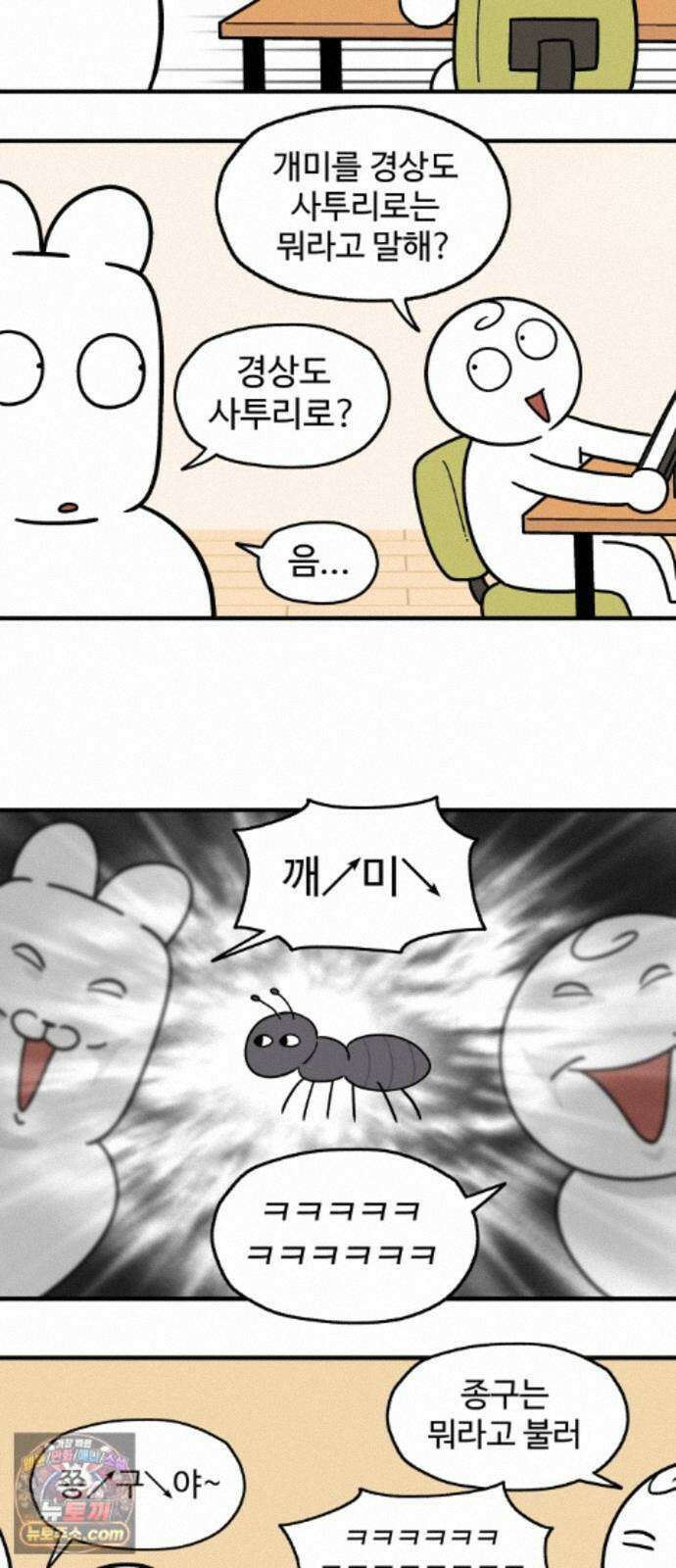 먹는 인생2 61화 돈까스 김치나베우동 2