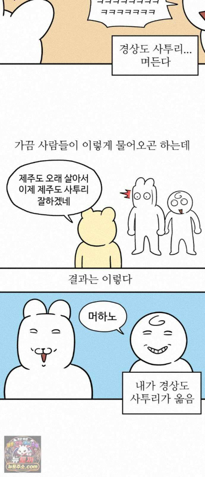 먹는 인생2 61화 돈까스 김치나베우동 3