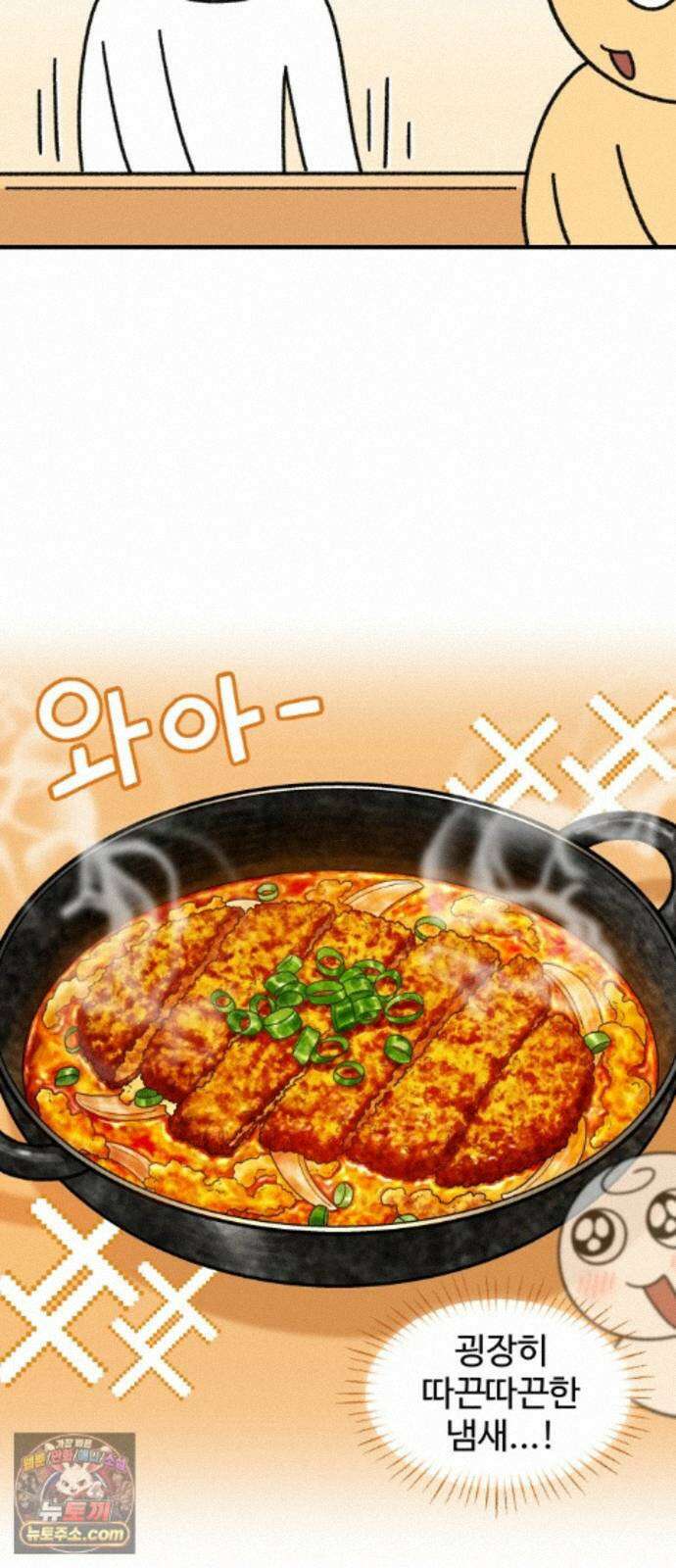 먹는 인생2 61화 돈까스 김치나베우동 11