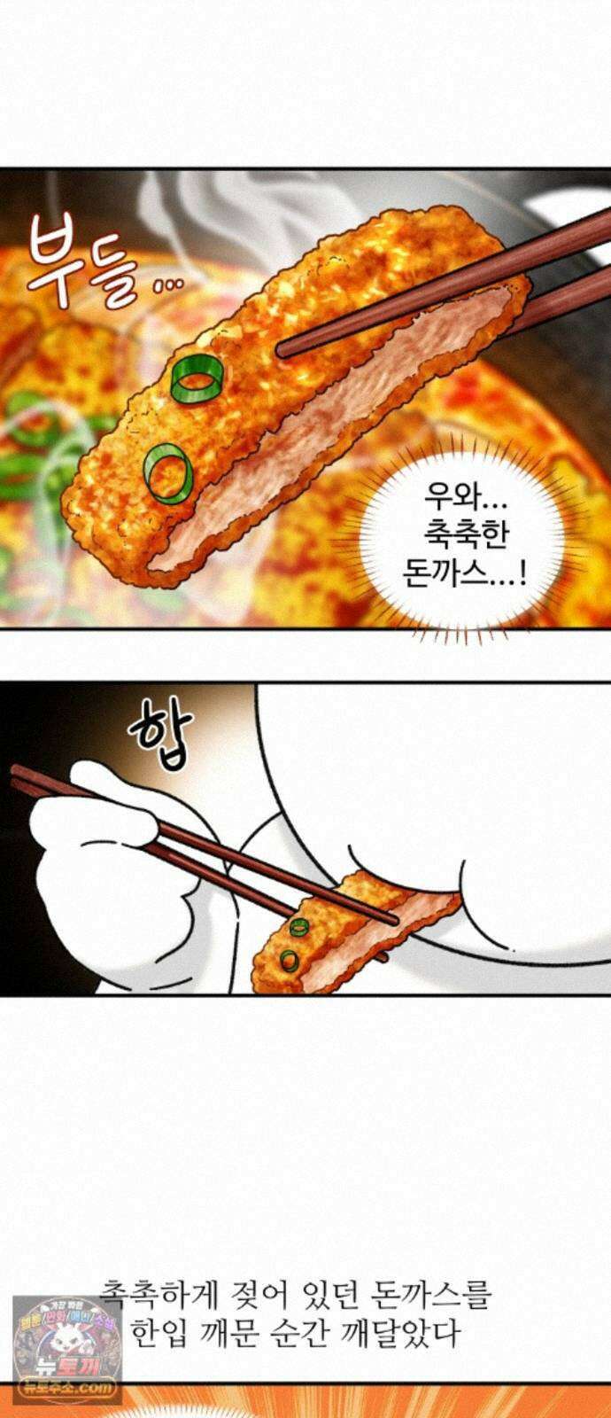 먹는 인생2 61화 돈까스 김치나베우동 12