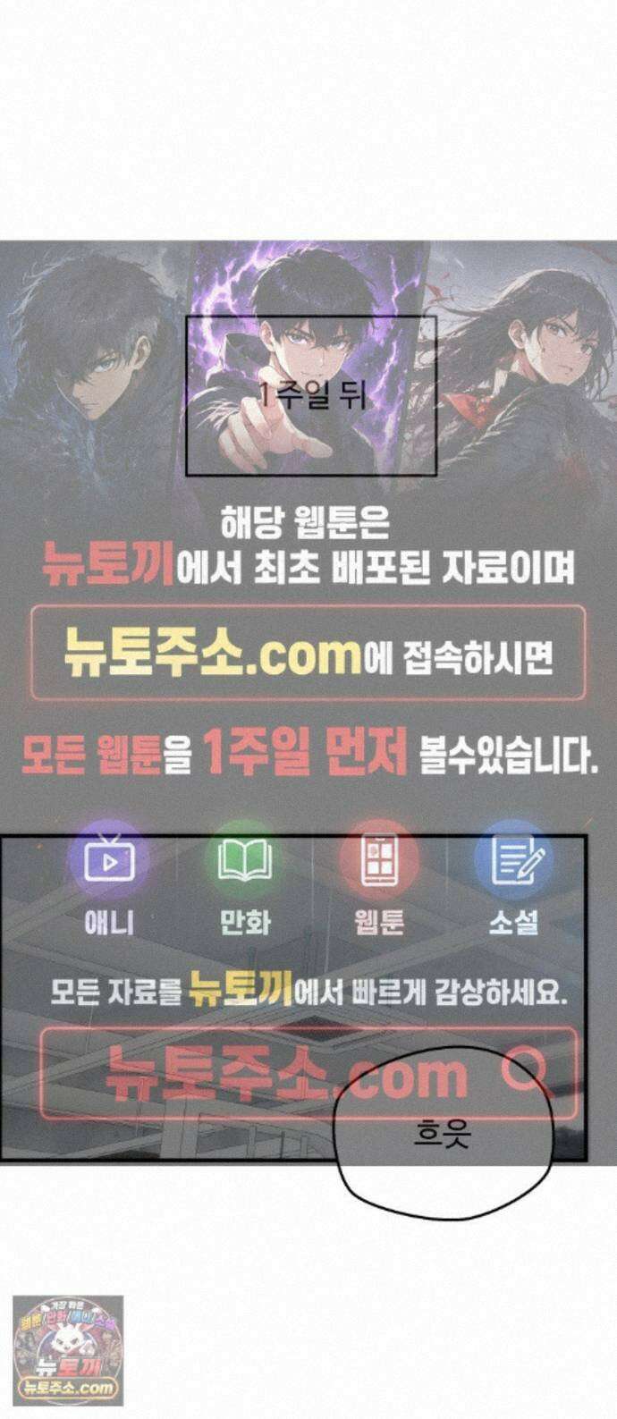 어느 날 갑자기 최애가 생겼다 67화． 미안하면 탈덕금지 1