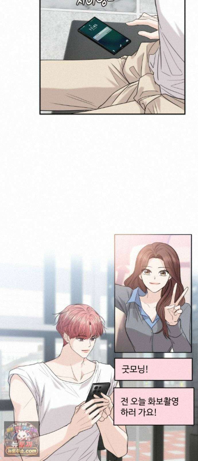 어느 날 갑자기 최애가 생겼다 67화． 미안하면 탈덕금지 10