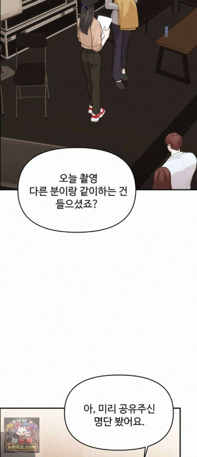 어느 날 갑자기 최애가 생겼다 67화． 미안하면 탈덕금지 18