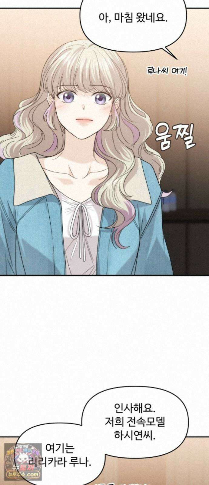 어느 날 갑자기 최애가 생겼다 67화． 미안하면 탈덕금지 21