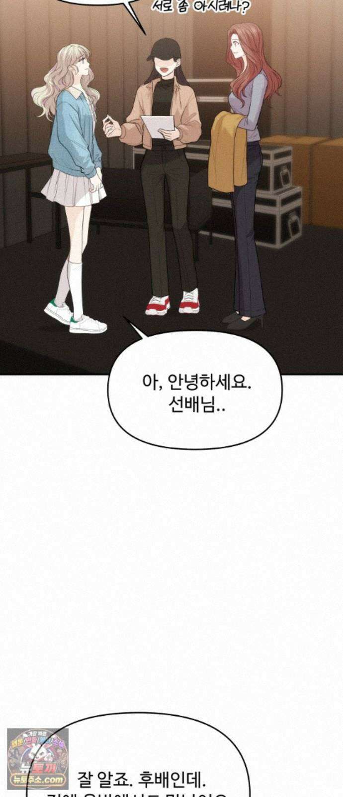 어느 날 갑자기 최애가 생겼다 67화． 미안하면 탈덕금지 22