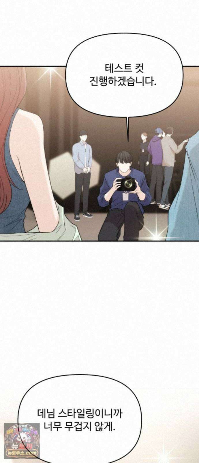 어느 날 갑자기 최애가 생겼다 67화． 미안하면 탈덕금지 27