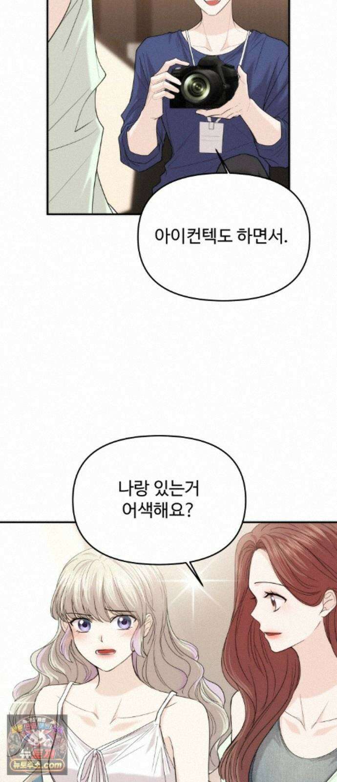 어느 날 갑자기 최애가 생겼다 67화． 미안하면 탈덕금지 30