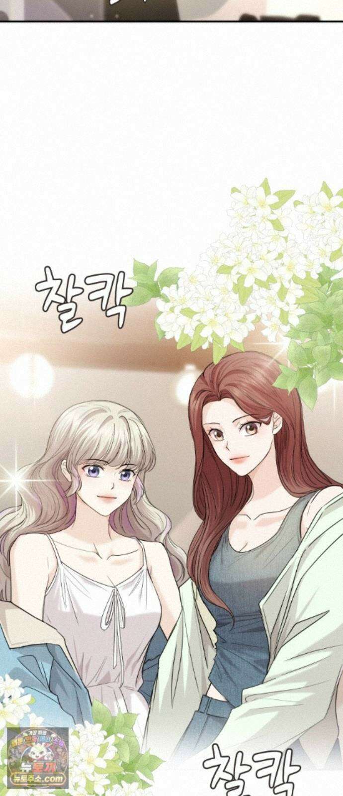 어느 날 갑자기 최애가 생겼다 67화． 미안하면 탈덕금지 34
