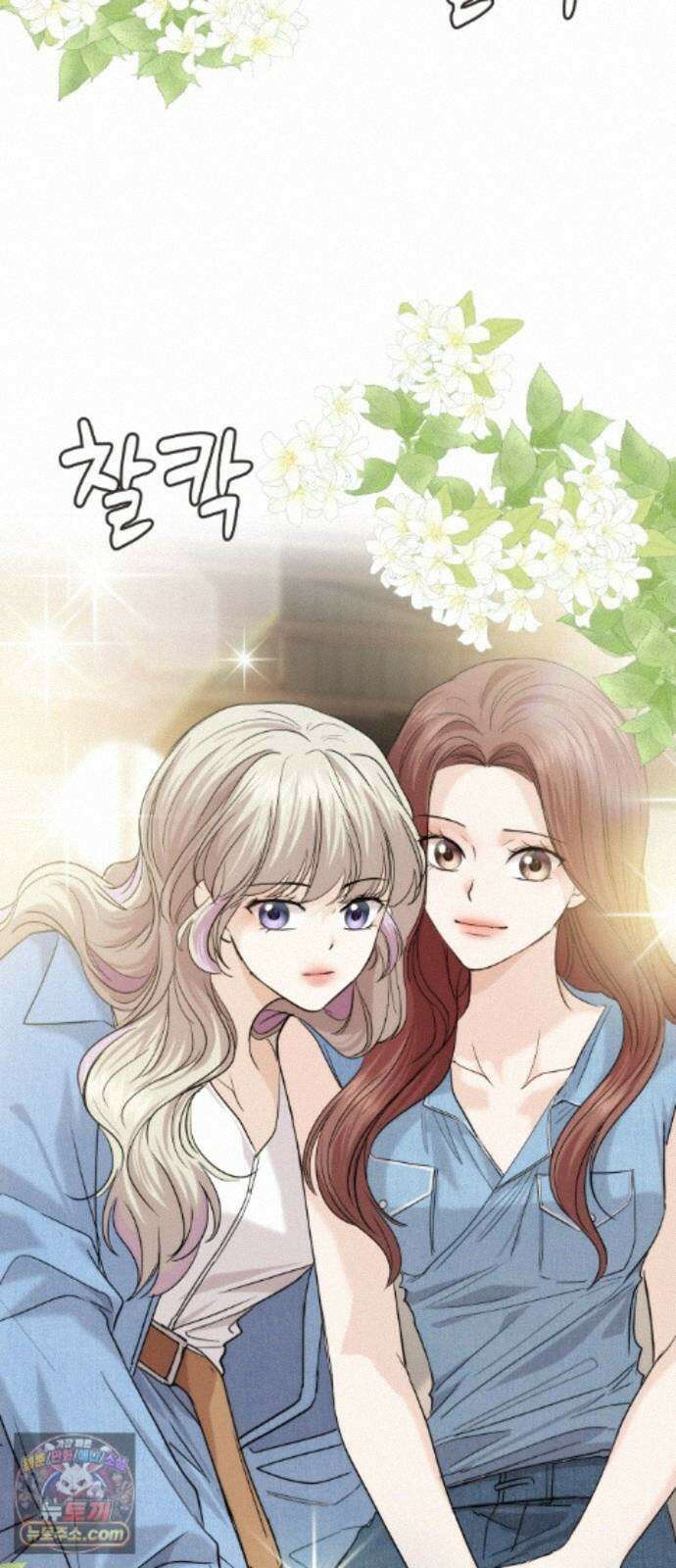 어느 날 갑자기 최애가 생겼다 67화． 미안하면 탈덕금지 35