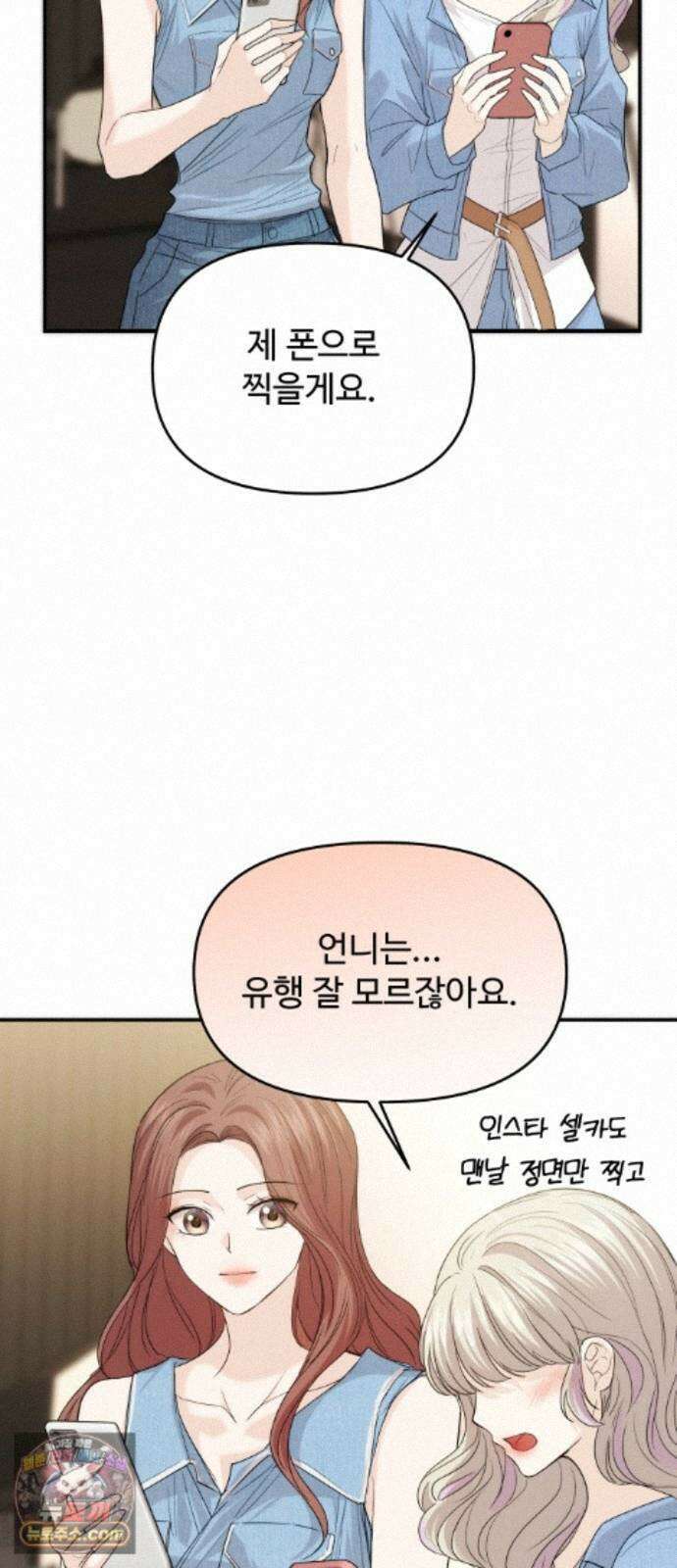 어느 날 갑자기 최애가 생겼다 67화． 미안하면 탈덕금지 39