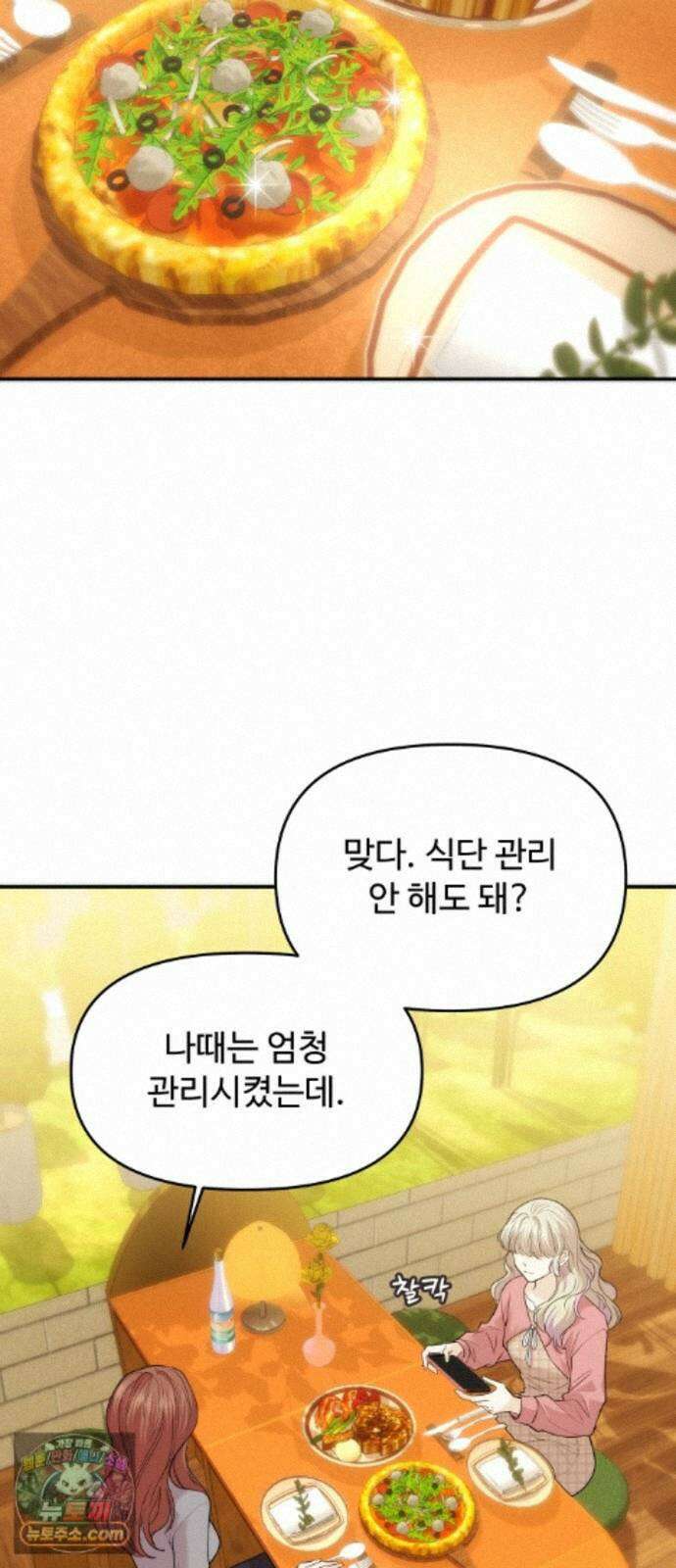 어느 날 갑자기 최애가 생겼다 67화． 미안하면 탈덕금지 45