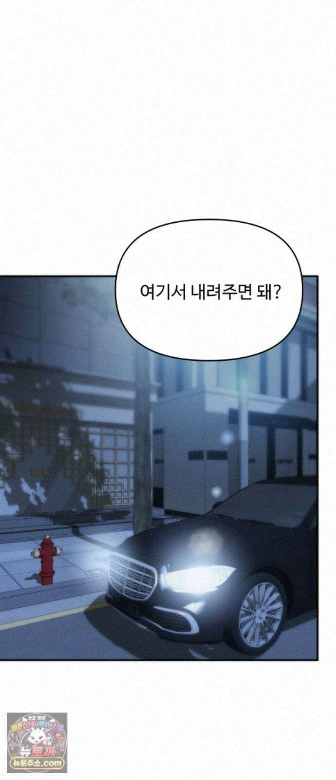 어느 날 갑자기 최애가 생겼다 67화． 미안하면 탈덕금지 63